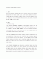 [인문과학] 학교폭력의 특징에 대하여 논하시오  2페이지