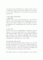 [인문과학] 학교폭력의 특징에 대하여 논하시오  3페이지