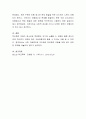 [인문과학] 학교폭력의 특징에 대하여 논하시오  4페이지
