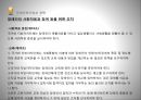 사회복지법제론장애인복지법의 개념장애인복지법과 정책장애인의 권리와 의무] 12페이지
