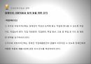 사회복지법제론장애인복지법의 개념장애인복지법과 정책장애인의 권리와 의무] 13페이지