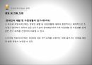 사회복지법제론장애인복지법의 개념장애인복지법과 정책장애인의 권리와 의무] 29페이지