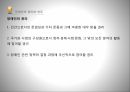 사회복지법제론장애인복지법의 개념장애인복지법과 정책장애인의 권리와 의무] 34페이지