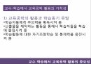 교수 학습교육공학e-러닝u-러닝교수학습개발 7페이지