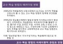 교수 학습교육공학e-러닝u-러닝교수학습개발 26페이지