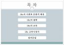 18c의 사회와 문화18c의 철학18c의 교육18c 교육사상가칸트루소합리론 경험론칸트의 기본사상칸트의 교육사상 2페이지