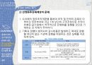공기업 민영화공기업이론민영화이론공기업 경영혁신공기업운영시스템공기업개혁의 성공공기업 실패 16페이지
