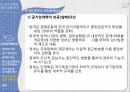 공기업 민영화공기업이론민영화이론공기업 경영혁신공기업운영시스템공기업개혁의 성공공기업 실패 25페이지