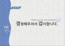 공기업 민영화공기업이론민영화이론공기업 경영혁신공기업운영시스템공기업개혁의 성공공기업 실패 30페이지