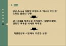비타500 시장세분화비타500 표적시장선정비타500 포지셔닝기능성 음료시장 15페이지