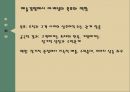 문화경영마케팅 일반론예술시장예술 마케팅마케팅의 개념마케팅 콘셉트예술경영 마케팅 6페이지