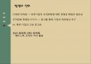 문화경영마케팅 일반론예술시장예술 마케팅마케팅의 개념마케팅 콘셉트예술경영 마케팅 13페이지