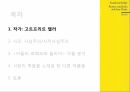 고트프리트 켈러사실주의시적사실주의마을의 로메오와 율리아 3페이지