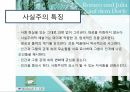 고트프리트 켈러사실주의시적사실주의마을의 로메오와 율리아 10페이지