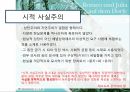고트프리트 켈러사실주의시적사실주의마을의 로메오와 율리아 13페이지