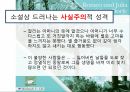고트프리트 켈러사실주의시적사실주의마을의 로메오와 율리아 18페이지