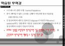 스트레스란학교 스트레스란스트레스의 의미스트레스 대처방식 6페이지