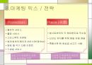아웃백 스테이크 마케팅아웃백 스테이크  기업분석아웃백 브랜드마케팅서비스마케팅글로벌경영사례분석 28페이지