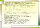 아웃백 스테이크 마케팅아웃백 스테이크  기업분석아웃백 브랜드마케팅서비스마케팅글로벌경영사례분석 30페이지