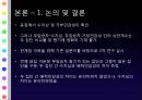무임승차 경향성과 수치심배척민감성과의 상관성수치심과 무임승차 경향성 24페이지