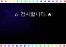 무임승차 경향성과 수치심배척민감성과의 상관성수치심과 무임승차 경향성 28페이지