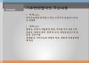 국제환경거버넌스기후변화협약기후협약의 내용기후변화협약의 영향 7페이지