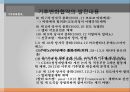 국제환경거버넌스기후변화협약기후협약의 내용기후변화협약의 영향 11페이지