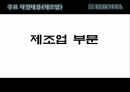 FTA란한-EU FTA자유무역협정EU FTA한-미 FTA 7페이지