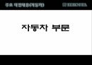 FTA란한-EU FTA자유무역협정EU FTA한-미 FTA 12페이지