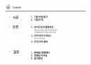 애플 마케팅애플 스티브잡스애플 글로벌애플 혁신애플 브랜드마케팅서비스마케팅글로벌경영사례분석 2페이지