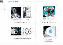 애플 마케팅애플 스티브잡스애플 글로벌애플 혁신애플 브랜드마케팅서비스마케팅글로벌경영사례분석 8페이지