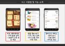 NFC기술NFC 기술 산업분석NFCNFC vs RFID 13페이지