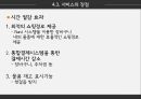 NFC기술NFC 기술 산업분석NFCNFC vs RFID 14페이지