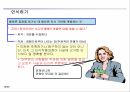 전략적 사고열린 사고패러다임통찰력 사고과정대립하는 사고완전한 사고전략적 사고사고의 확대 18페이지