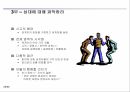 전략적 사고열린 사고패러다임통찰력 사고과정대립하는 사고완전한 사고전략적 사고사고의 확대 25페이지