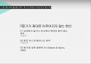 의사소통과 대화듣기 올바른 이해대화 평가효과적인 듣기듣기 기술 5페이지