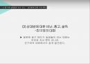 의사소통과 대화듣기 올바른 이해대화 평가효과적인 듣기듣기 기술 15페이지