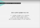 의사소통과 대화듣기 올바른 이해대화 평가효과적인 듣기듣기 기술 16페이지