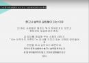 의사소통과 대화듣기 올바른 이해대화 평가효과적인 듣기듣기 기술 17페이지