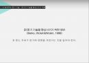 의사소통과 대화듣기 올바른 이해대화 평가효과적인 듣기듣기 기술 25페이지
