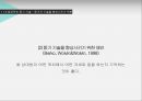 의사소통과 대화듣기 올바른 이해대화 평가효과적인 듣기듣기 기술 30페이지