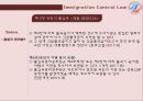 출입국 관리법출입국 관리법 사례출입국 관리법 10페이지