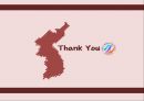 출입국 관리법출입국 관리법 사례출입국 관리법 29페이지