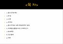 을사조약이란한일 양국의 입장국제법상 불법반대운동반대운동 2페이지