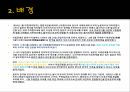 을사조약이란한일 양국의 입장국제법상 불법반대운동반대운동 4페이지