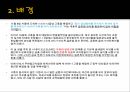 을사조약이란한일 양국의 입장국제법상 불법반대운동반대운동 5페이지