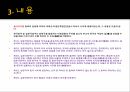 을사조약이란한일 양국의 입장국제법상 불법반대운동반대운동 7페이지