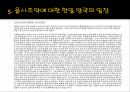 을사조약이란한일 양국의 입장국제법상 불법반대운동반대운동 10페이지