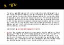 을사조약이란한일 양국의 입장국제법상 불법반대운동반대운동 21페이지