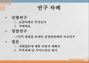 이베이 사례오픈마켓오픈마켓의 특징이베이옥션오픈마켓 시장 2페이지